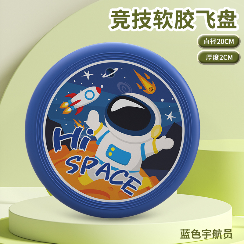 Wholesale Cartoon Children PU Soft Frisbee Kindergarten Professional Hand Throw Toy Pet UFO Outdoor Sports