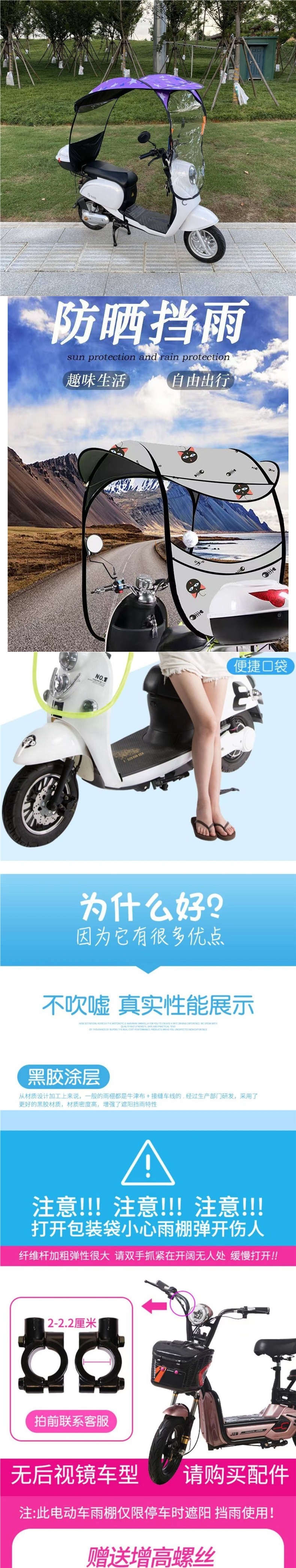 Electric Vehicle Canopy, Electric Scooter Sunshade and Rain Cover, Tricycle Sunshade Umbrella, New Model, Enlarged and Thickened Canopy