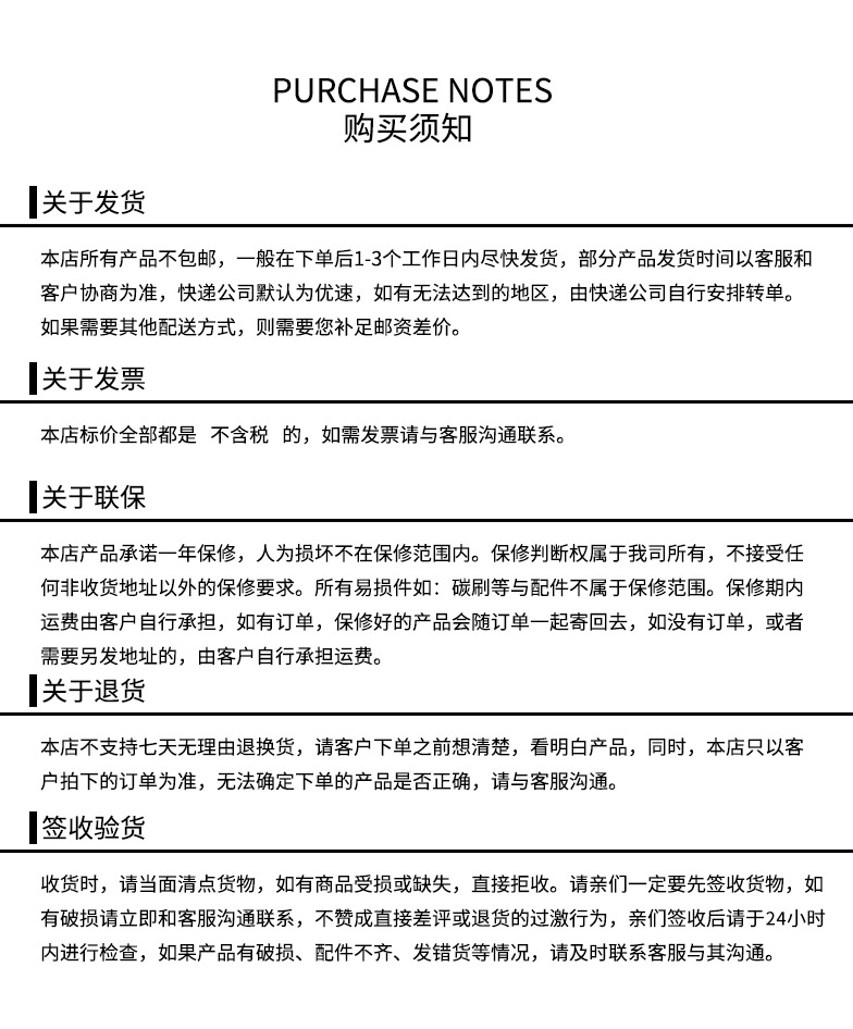 购买须知