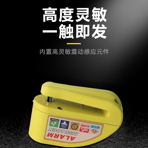 Motorcycle stainless steel disc brake lock, electric bike lock, electric bike anti-theft lock, bicycle anti-theft lock, disc alarm lock, anti-theft lock