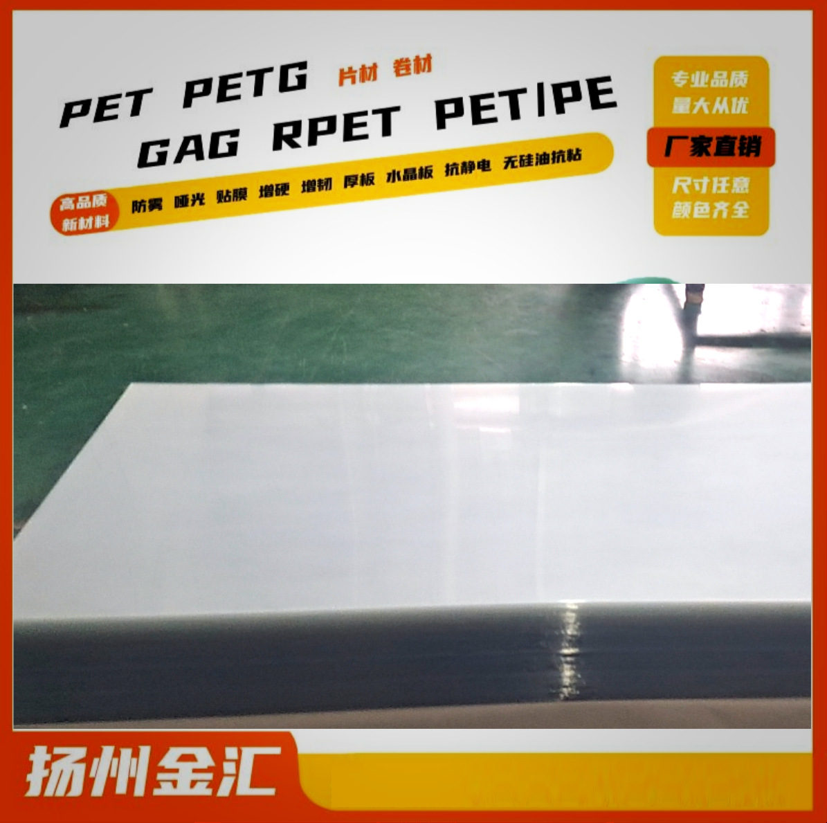 厂家供应PET 贴膜片