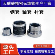 20#精密管加工小型轴承套衬套碳钢铁套关节衬套异形套轴承配件