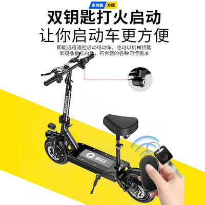 Small Two-Wheel Mini Vehicle, Qatlanan elektrik skuterlər