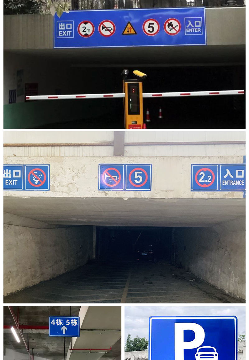 帮手描述图：地下停车场出入口指示牌导向牌交通标志牌方向导视标