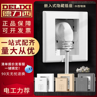 Delixi 86 Type Embedded Socket Embedded Panel Refrigerator Household Air Conditioner 10A16A Hidden Five-Hole Three-Hole