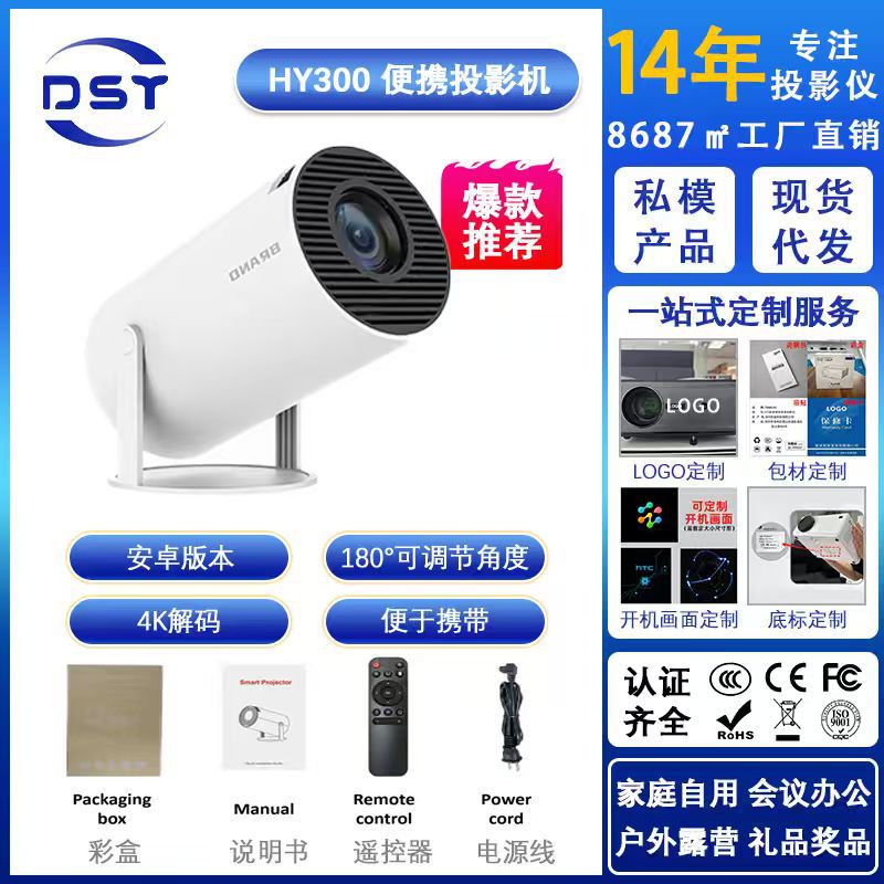 Miniproyector Portátil de Alta Definición HY300 Portátil para Dormitorio