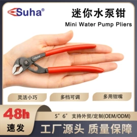 水泵钳;鲤鱼钳;钢丝钳
