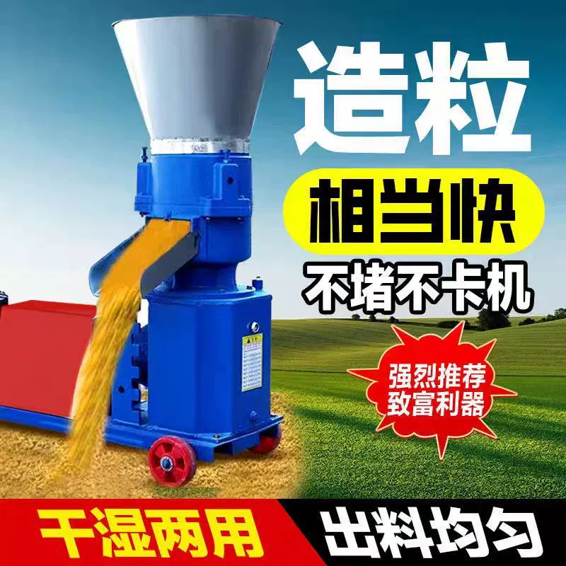 Новый корм гранулированный машина для сухого и влажного выращивания кур, уток, гусей, свиней, крупного рогатого скота и овец, домашний соломенный гранулятор кормовой машины