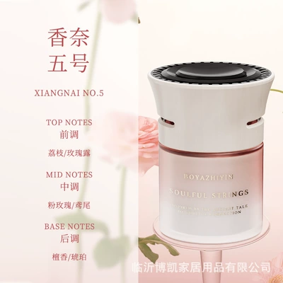 [Premium Selection] Car Fragrance Perfume Car Perfume Aromatherapy - qingyunchanel-no-5-100g-imported-spicesdurable-light-fragrancemaster-fragranceencrypted-delivery