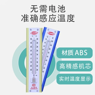 定制塑料外壳温度计壁挂式温度计209室内外温度计寒暑表199寒暑表