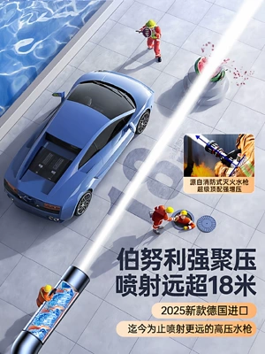 High pressure car wash water gun — tool, retractable
