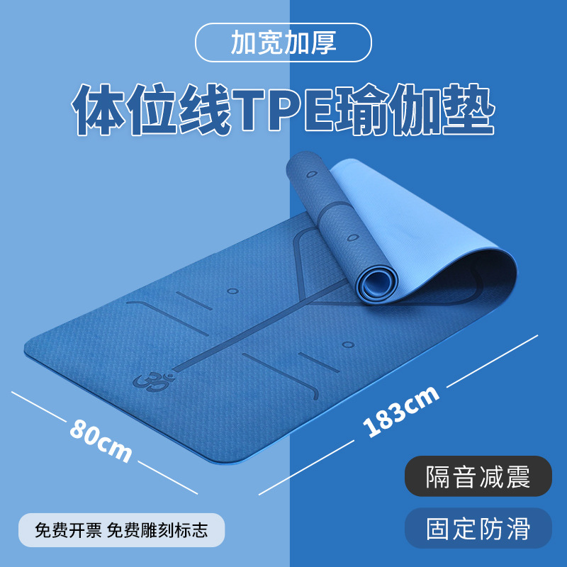 요가 매트 2 색 tpe 미끄럼 방지 충격 흡수 침묵 피트니스 확대 두꺼운 댄스 매트 요가 용품 도매