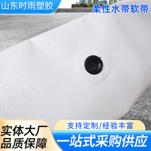 柔性水带软带 农用预制孔水带免打孔pe柔性管编制水带 预制孔水带