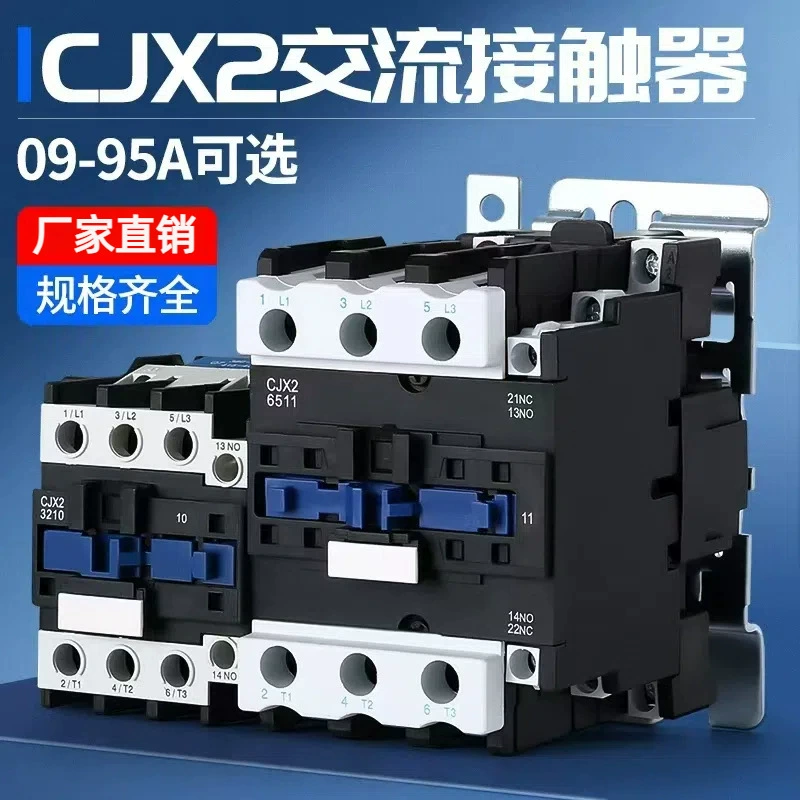 Контактор переменного тока 380 В CJX2-1210 1810 2510 3210 6511 5011 9511 220 В