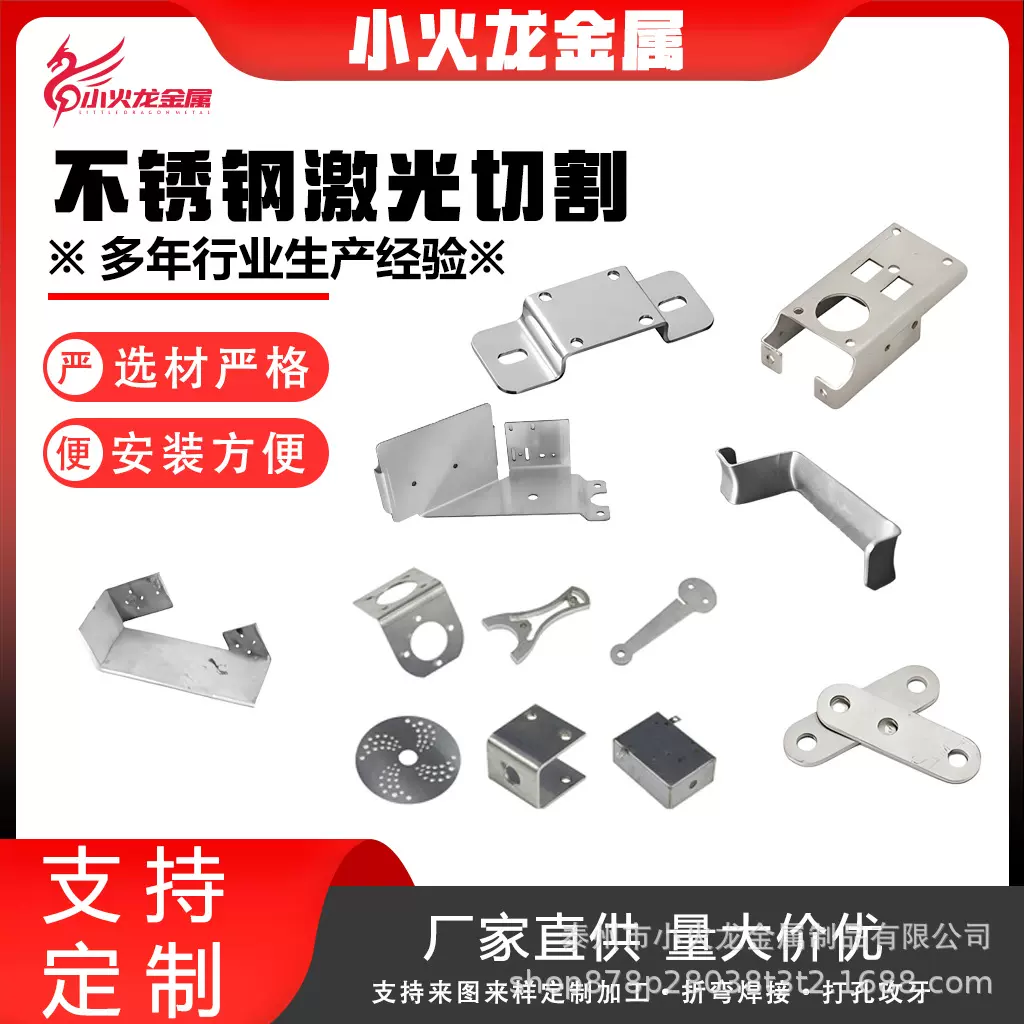 304不锈钢激光切割加工316钣金折弯焊接割圆割方冲孔切割加工