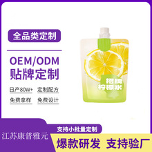 ���Ƽ�����ƙ���ˮ��ϏͺϹ�֭�Ʒ100%Ҭ��ˮ���OEM/ODM�N��