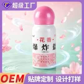 厂家直销150克花香爆炸盐去黄家用桶装衣服漂白剂衣物清洁彩漂粉