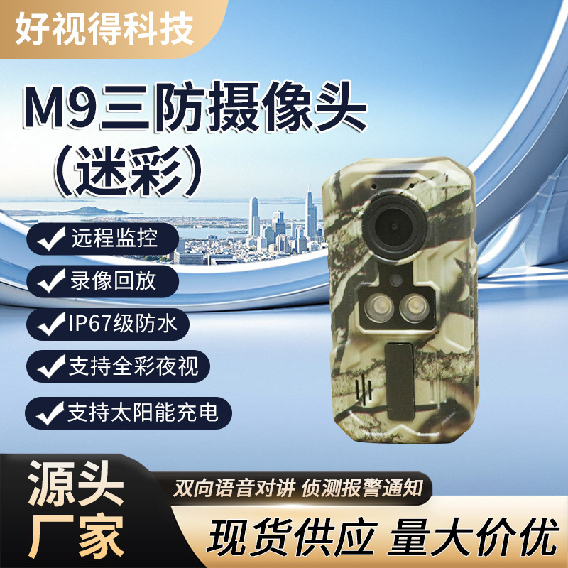 Camouflage Three-Proof Surveillance Camera, Photography Conference Law Enforcement Recorder, Low-Power Back Clip High-Definition Camera for Outdoor Use