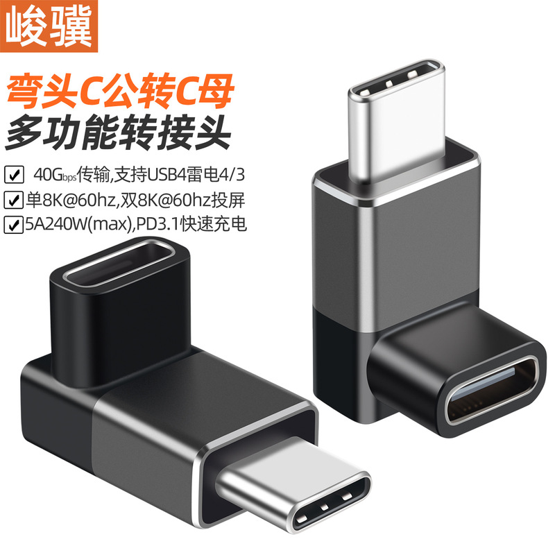 90 Degree Elbow Typec Male to Female 40g Thunderbolt 4 Data Cable Extension U-Shaped Right Angle Elbow Typec Converter