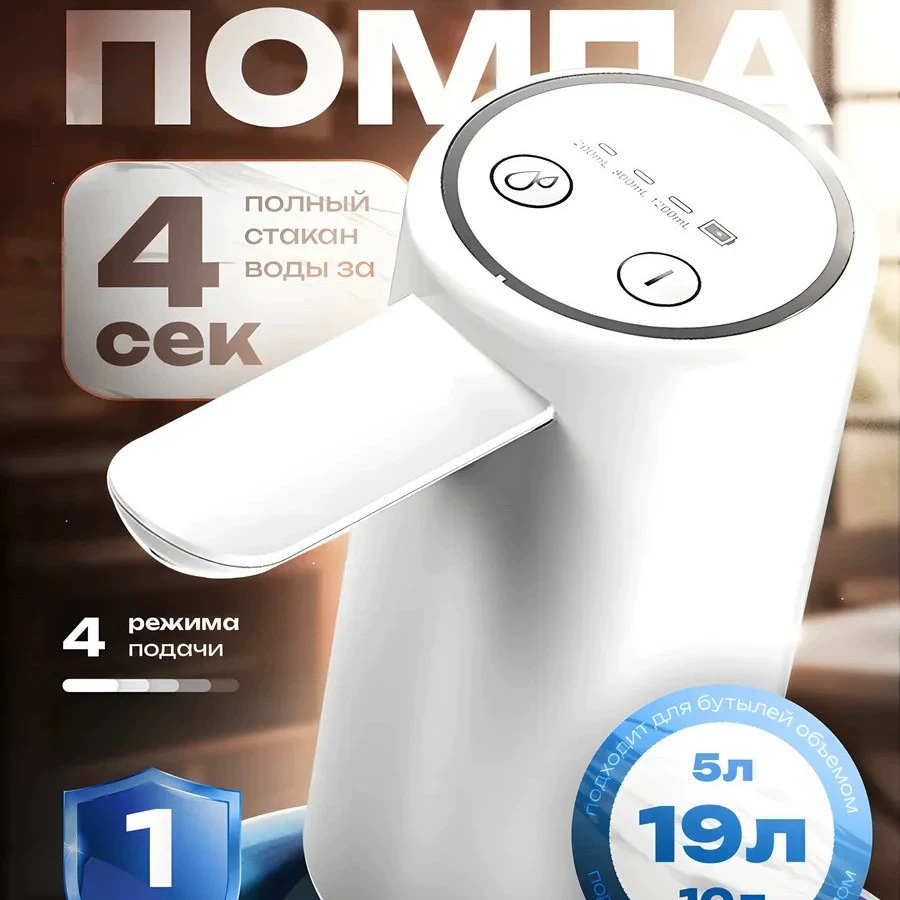 Насос для воды из бутылей, минерализатор воды, перезаряжаемый насос для воды, двойной насос, улучшенный выход для воды