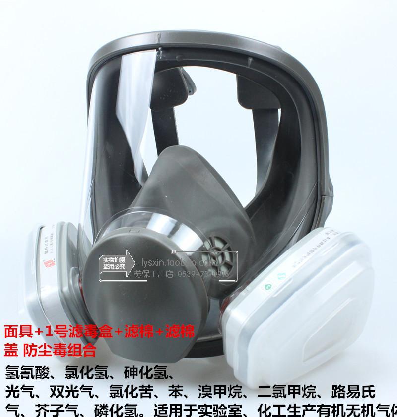 Máscara de gas máscara de gas química máscara de protección especial para pintura de pulverización de gases polvo laboratorio de polvo pesado