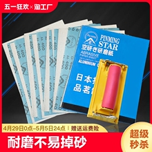 砂纸架砂纸打磨器120-2000目干磨砂纸墙壁木头金属打磨耐磨