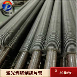 激光焊不锈钢翅片管锅炉散热管蒸汽厂家加工换热器工业烘干专用