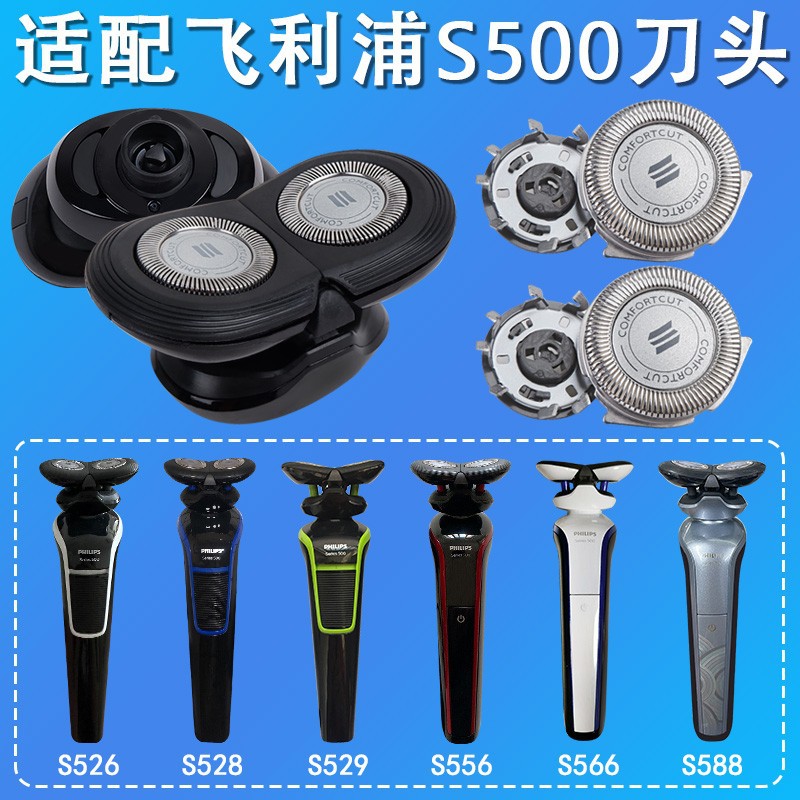 Philips s526 philipsseries500 shaver head s528s586s588 head accessories
