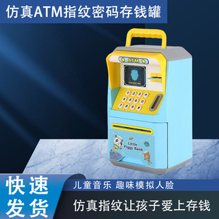 Children's piggy bank automatic induction roll money atm large capacity simulation intelligent electronic fingerprint password box piggy bank