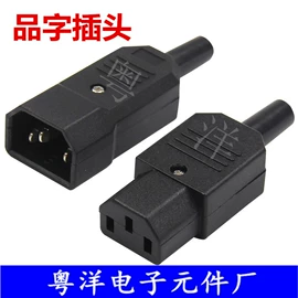 船型开关;工业插座;电源插头