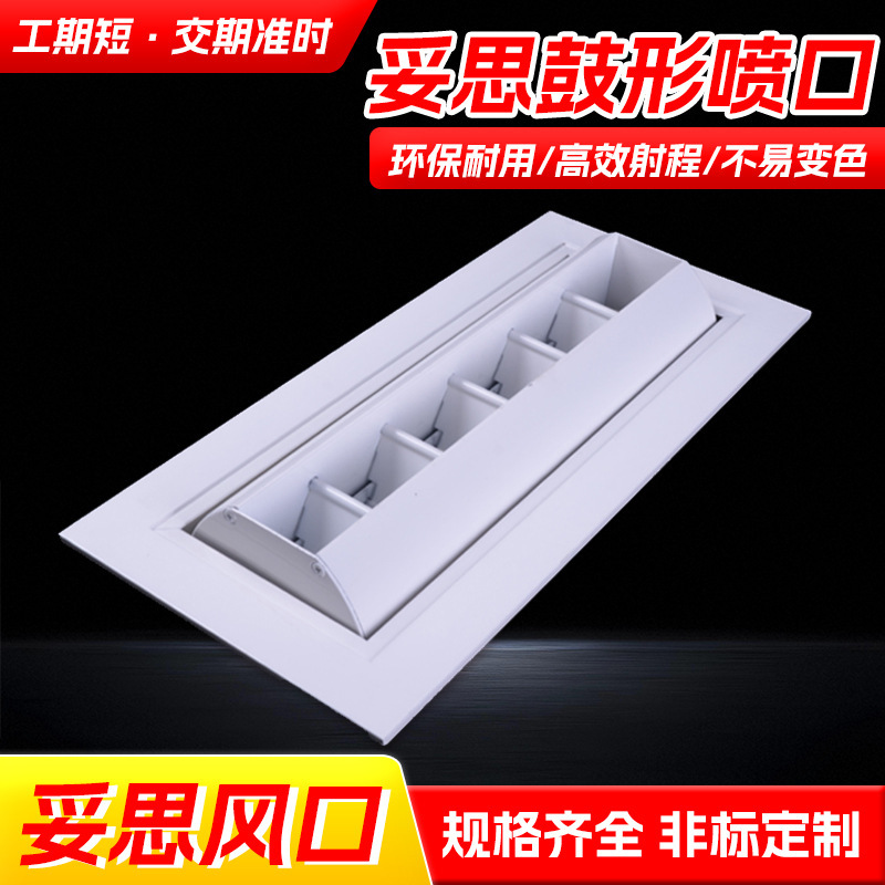 Ventilation Air Outlet, Exhibition Hall Central Air Conditioning Air Outlet, Office Building Air Outlet, Aluminum Alloy Drum-Shaped Air Outlet Ventilation Air Outlet, Exhibition Hall Central Air Conditioning Air Outlet, Office Building Air Outlet, Aluminum Alloy Drum-Shaped Air Outlet