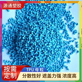 色母料;其他有机颜料;其他塑料棒