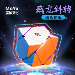 Magnetic Levitation Cultural Dragon Magnetic Slope YJ8286 Magnetic Cube Positioning Racing Competition Special Toy