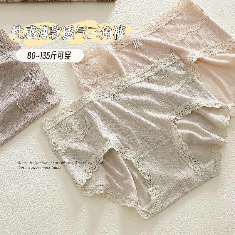 New Personalized Lace Fashion Sexy Women's Underwear Cotton Mid-Waist Breathable Lace Briefs Women's Style