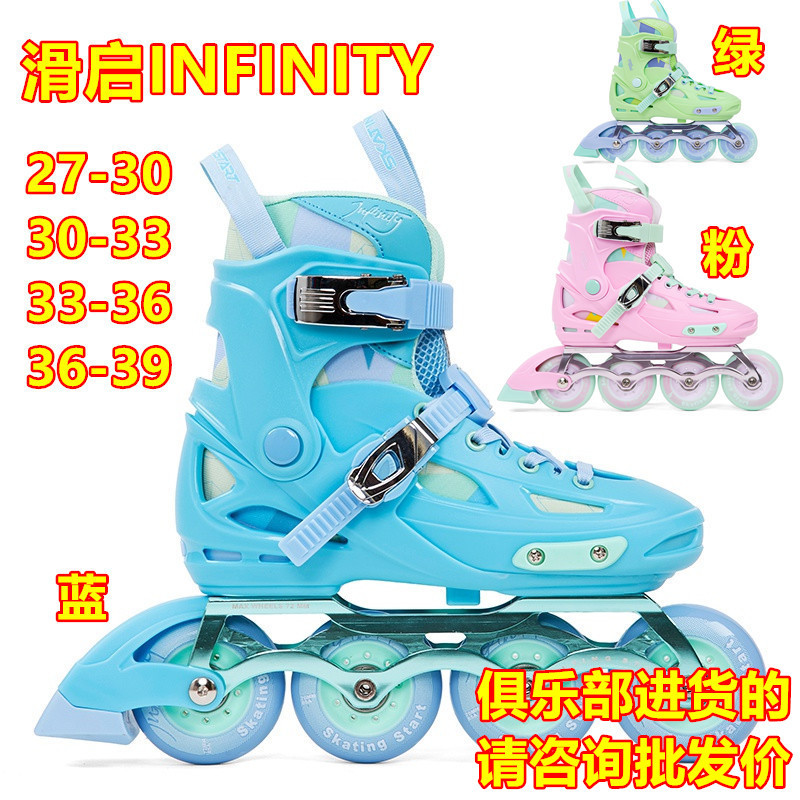 Sliding INFINITY Children's roller skates roller skates in-line roller skates children men and women beginners