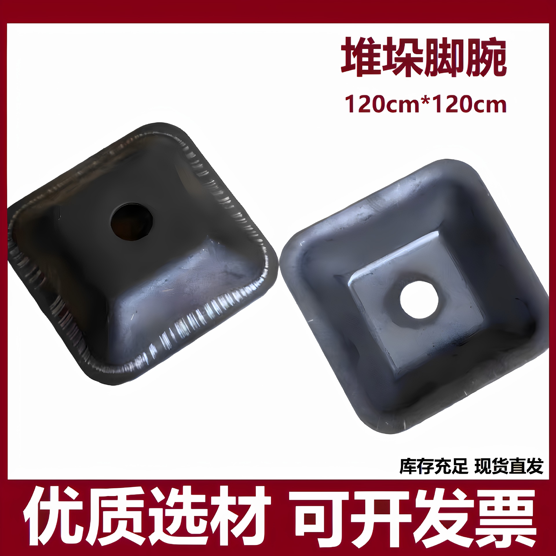 堆垛架脚碗底座货架堆码圆脚碗方管顶盖封头料箱底脚腕