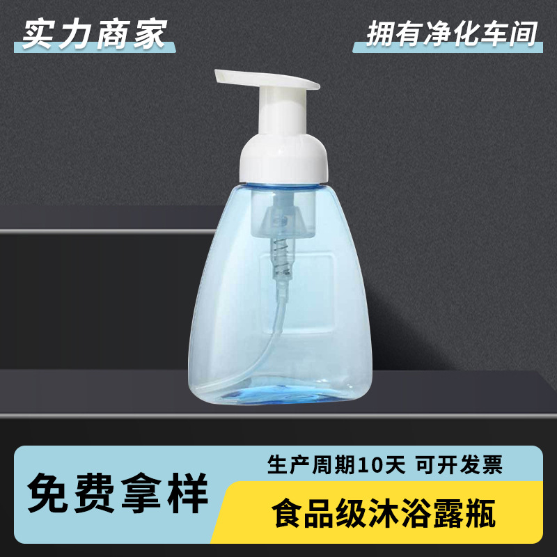 pet蓝色透明塑料按压式洗手液包装瓶洗发水沐浴露瓶洗衣液瓶子