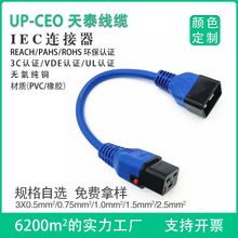 �S�ҹ���UL�Դ����ҎIEC�B���� 20A�i��C19�DC20 C14C15��ĸ���^