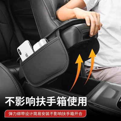 Storage Bag Storage Car | Armrest box pad