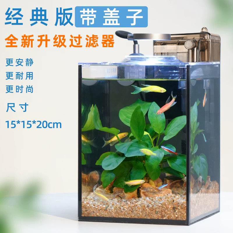 Classic Ultra-Clear Glass Fish Tank, Betta Ecological Tank, Living Room Home Desktop Office Small Complete Set Landscape with Lid