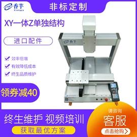 点胶设备;电子产品制造;其他电子制造
