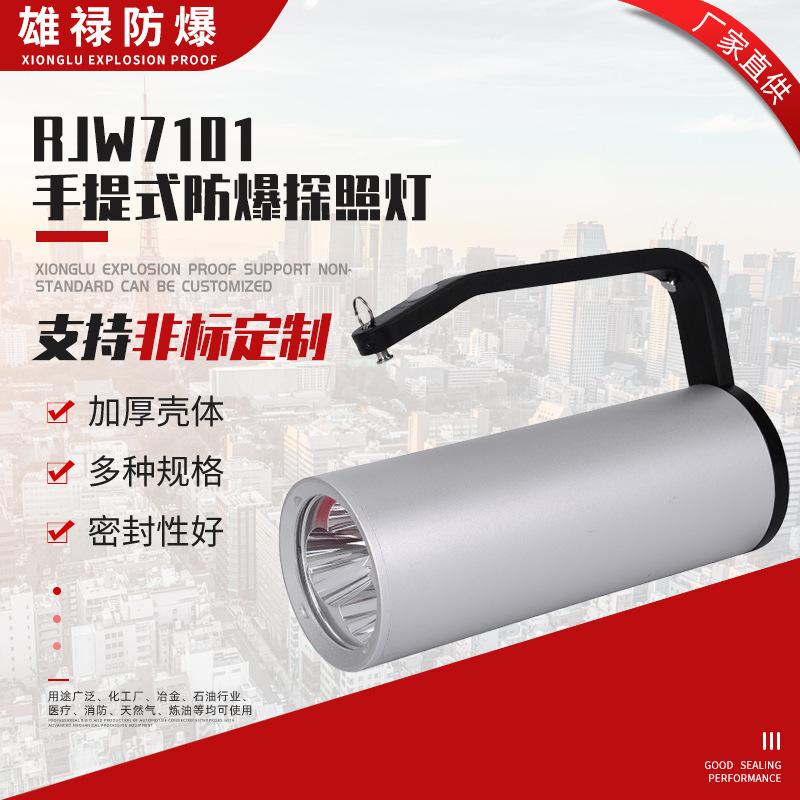 上海雄禄防爆电器有限公司