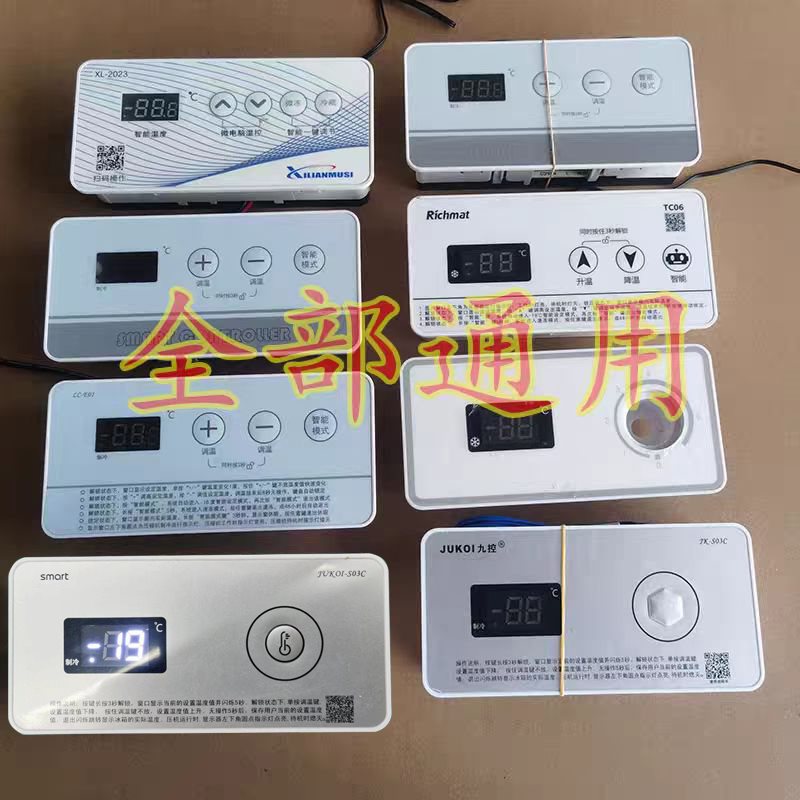 九控配件通用型冰柜主控板数字温控器展示柜温控机械款