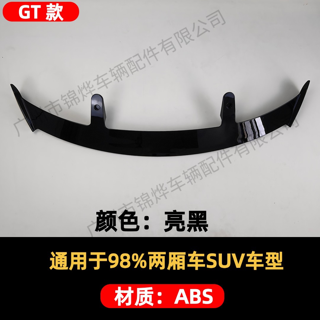 Suitable for Universal Hatchback Suv Modified Rear Wing Gt Car Trunk Lid Fixed Wind Aircraft Pressure Wing Spoiler