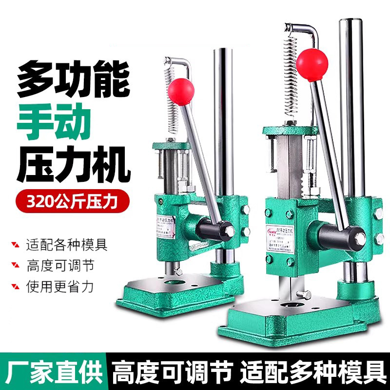 Solid Weight-Loaded Manual Press Machine, Small Hand Press Machine, Stamping Hand Press Machine, Press Table Type 16 Type 32 Puncher Solid Weight-Loaded Manual Press Machine, Small Hand Press Machine, Stamping Hand Press Machine, Press Table Type 16 Type 32 Puncher