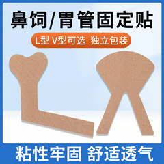 医療用テープ体表カテーテル固定貼付食道胃管テープ固定鼻通胆管鼻貼付尿管貼付