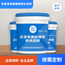 有机硅橡胶涂料纳米防水剂陶瓷外墙面砂浆混凝土石材水泥防渗防雨