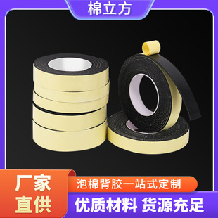Manufacturer Wholesale Eva Adhesive Round Square Punching Cutting Spot Self-Adhesive Glue 10mm Eva Foam Board Double-Sided Tape