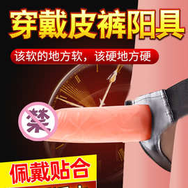 穿戴皮裤女用拉拉裤les女同志假阴茎男gay穿戴式假阳具情趣用品