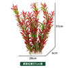 Realistic decorations, aquarium, plastic big plant lamp, wholesale, 38 cm